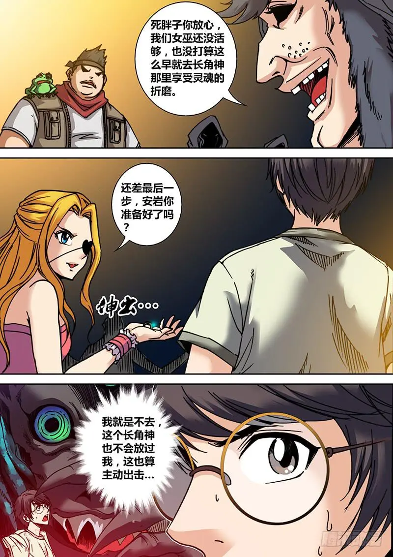第三十一章 重返哀嚎6