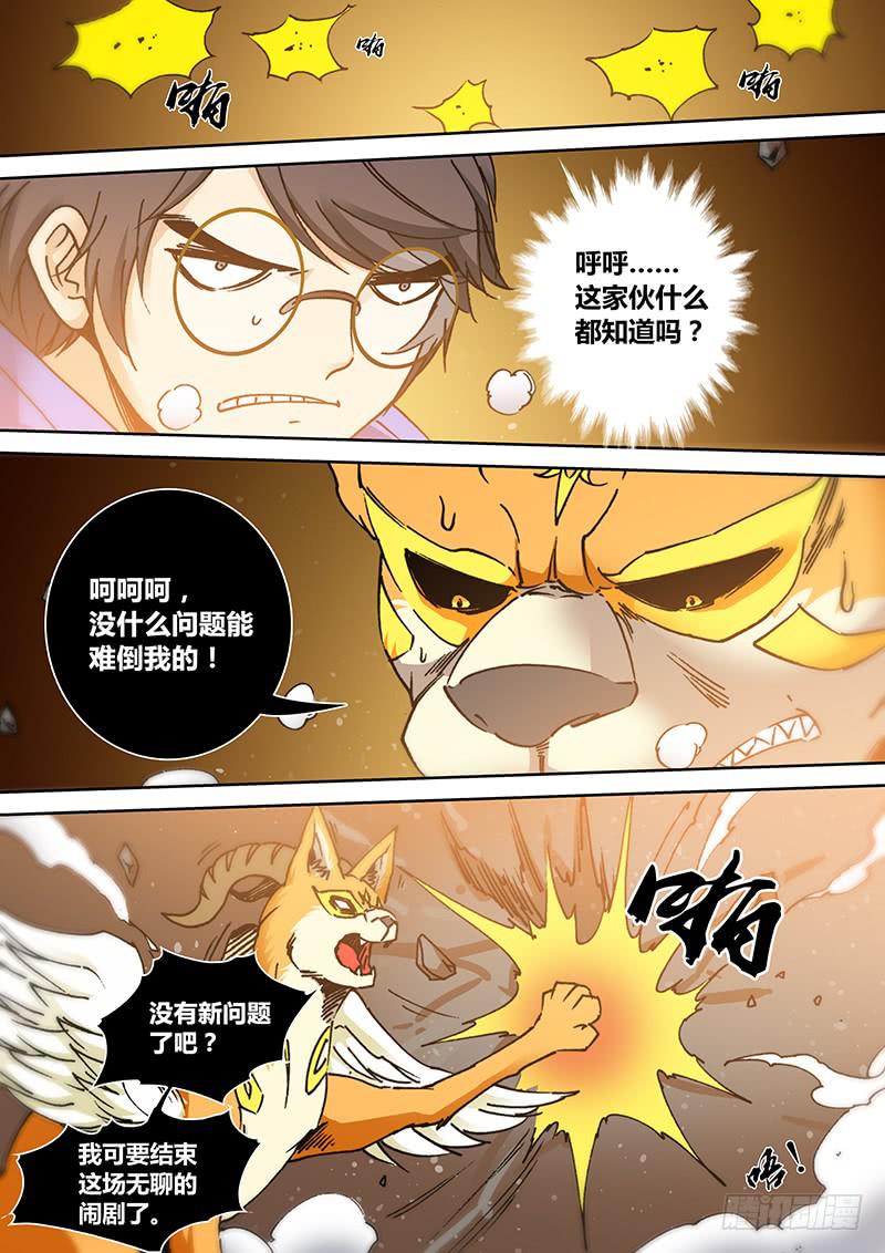 第一百七十五章 知识问答5