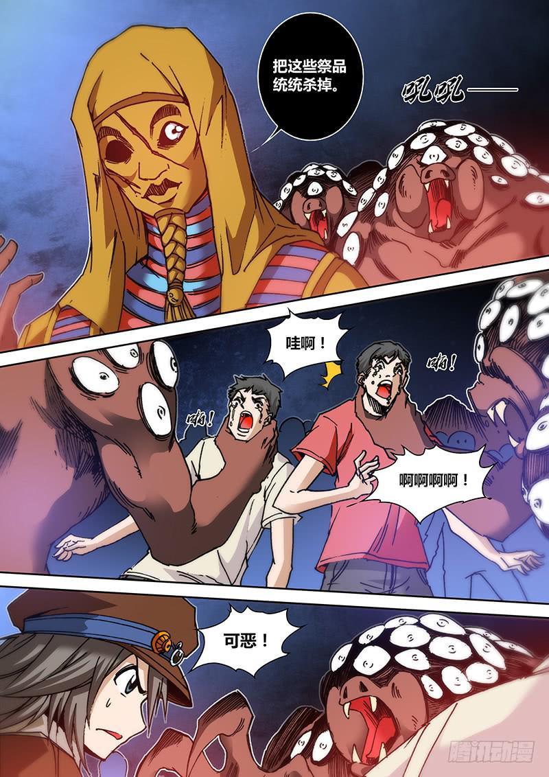 第一百三十五章 哭声5