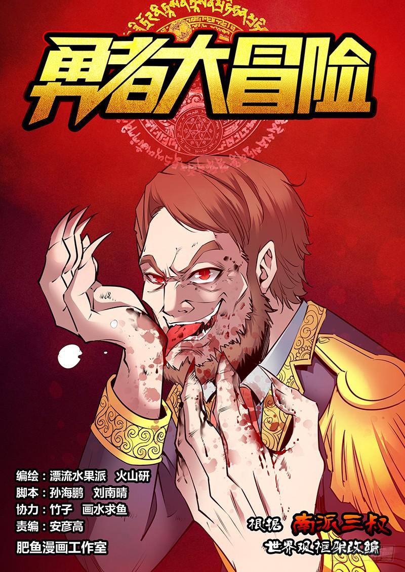 第二百零六章 古怪0