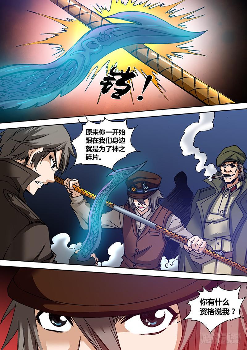 第一百四十五章 站住2
