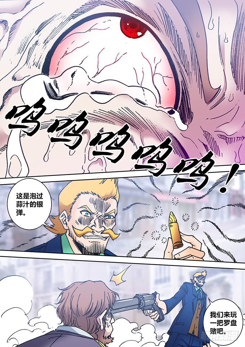 第二百零八章 轮盘赌6