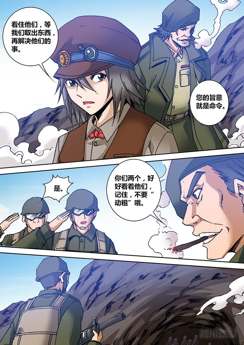 第一百五十九话 洞口3