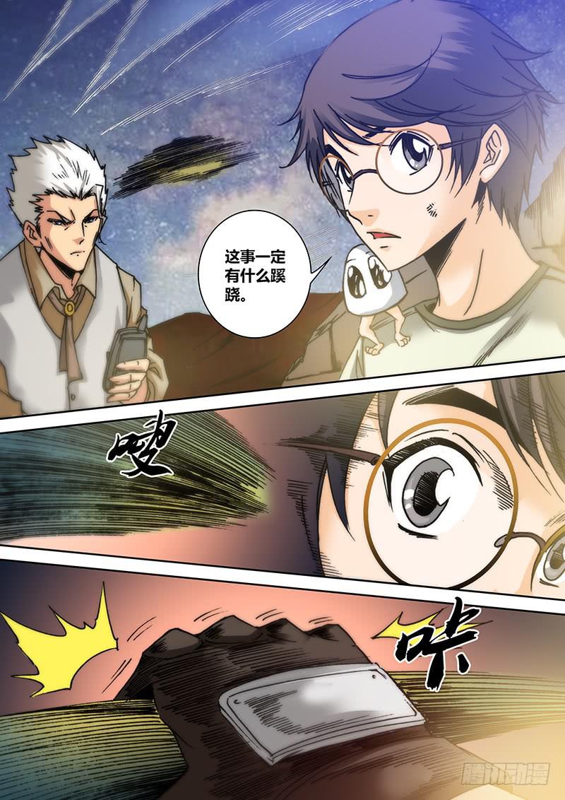 第四十八章 蛇3
