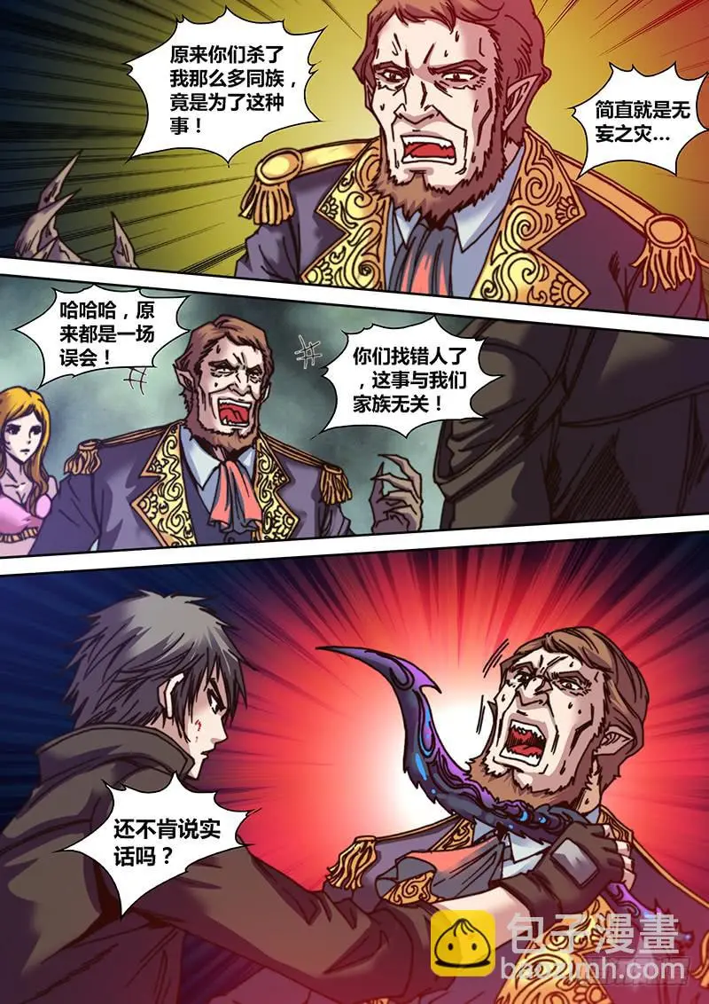 第九章 剥皮2