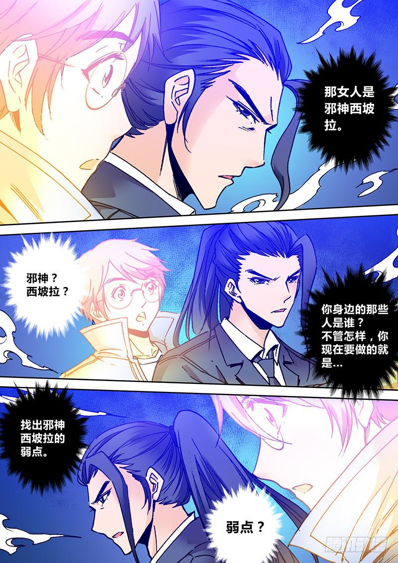 第二百一十四章 再次共鸣7