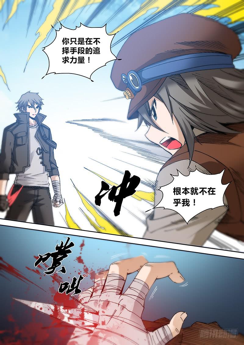 第一百五十六章 虚伪5