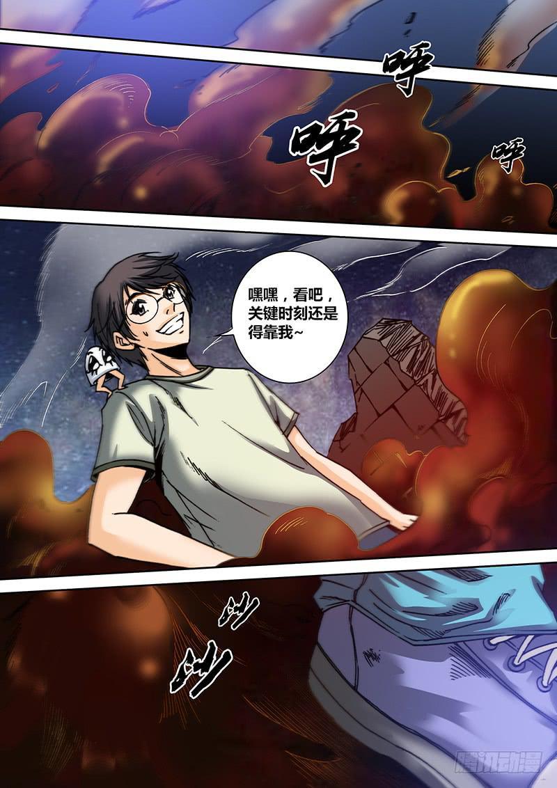 第四十九章 蛇22