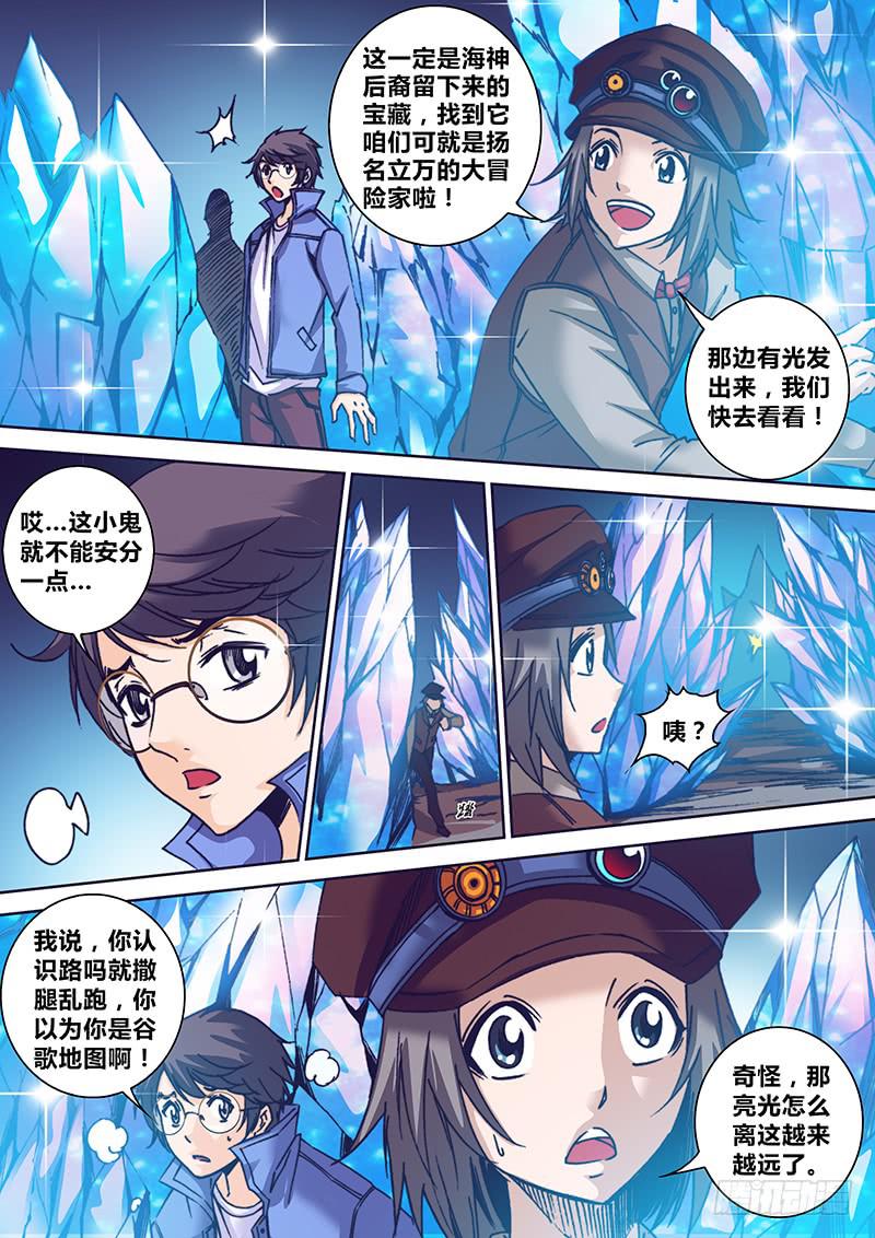 第八十章 水晶7