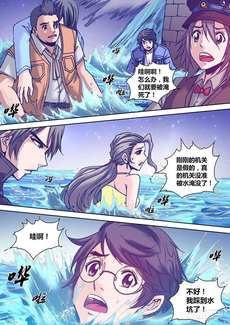 第一百零四章 机关7