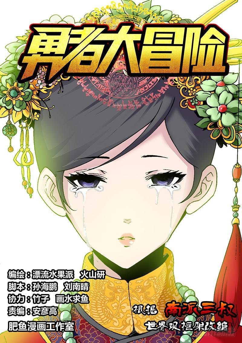 第一百二十二章 金字塔0