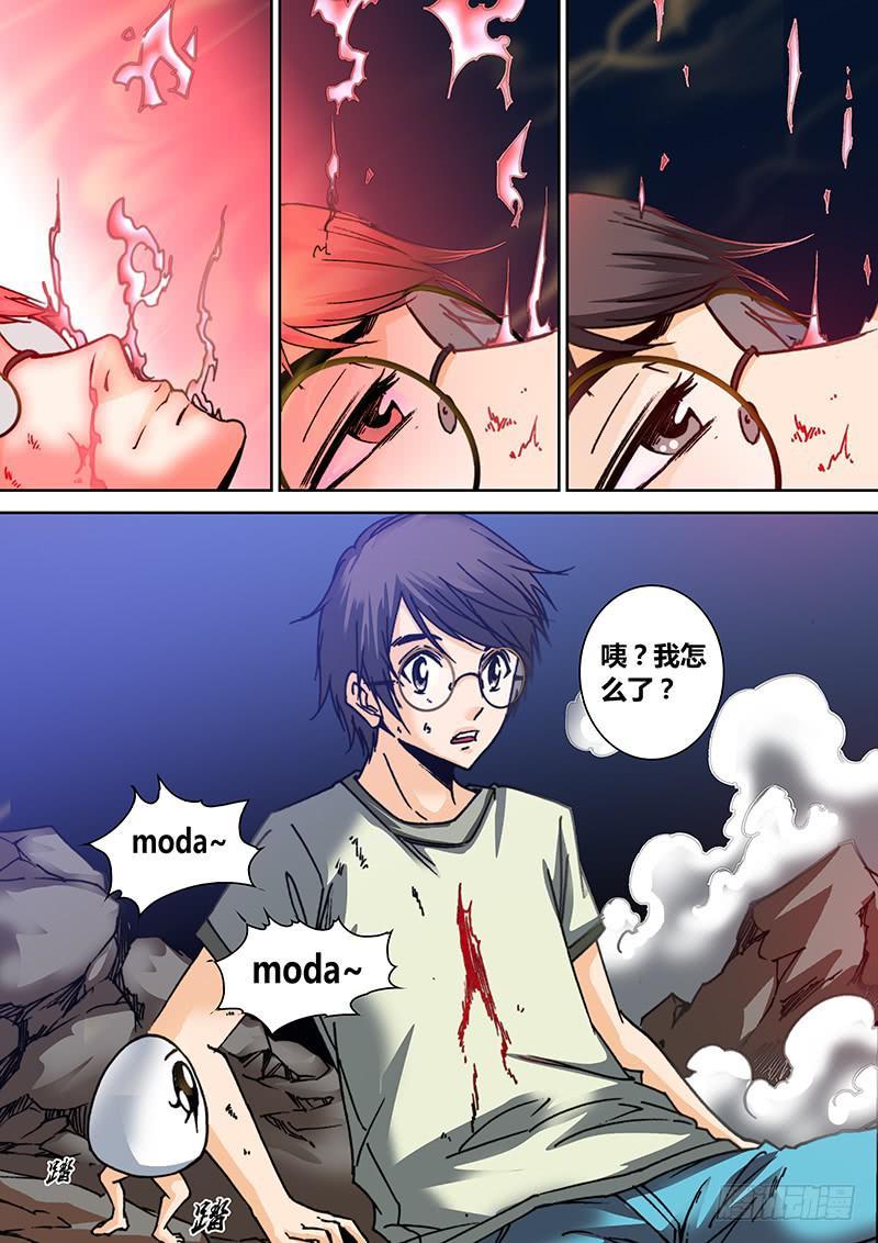 第四十一章 力量2