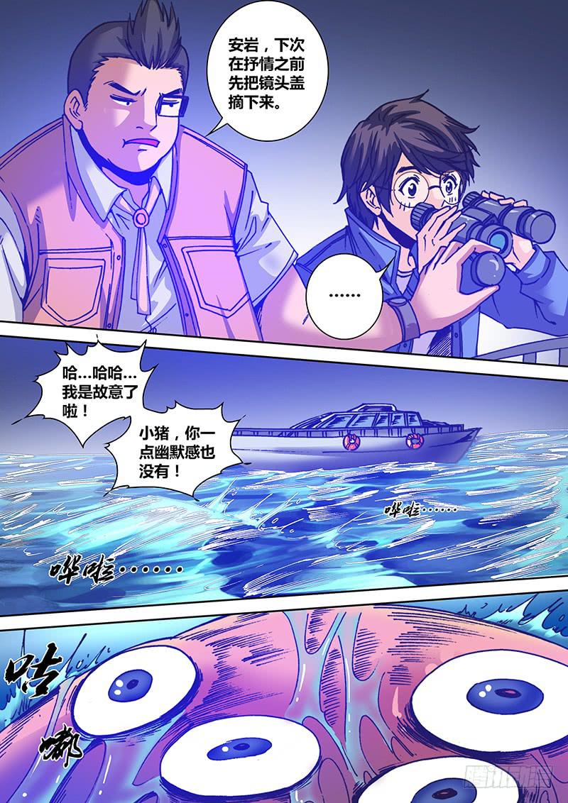 第一百零九章 弟弟6