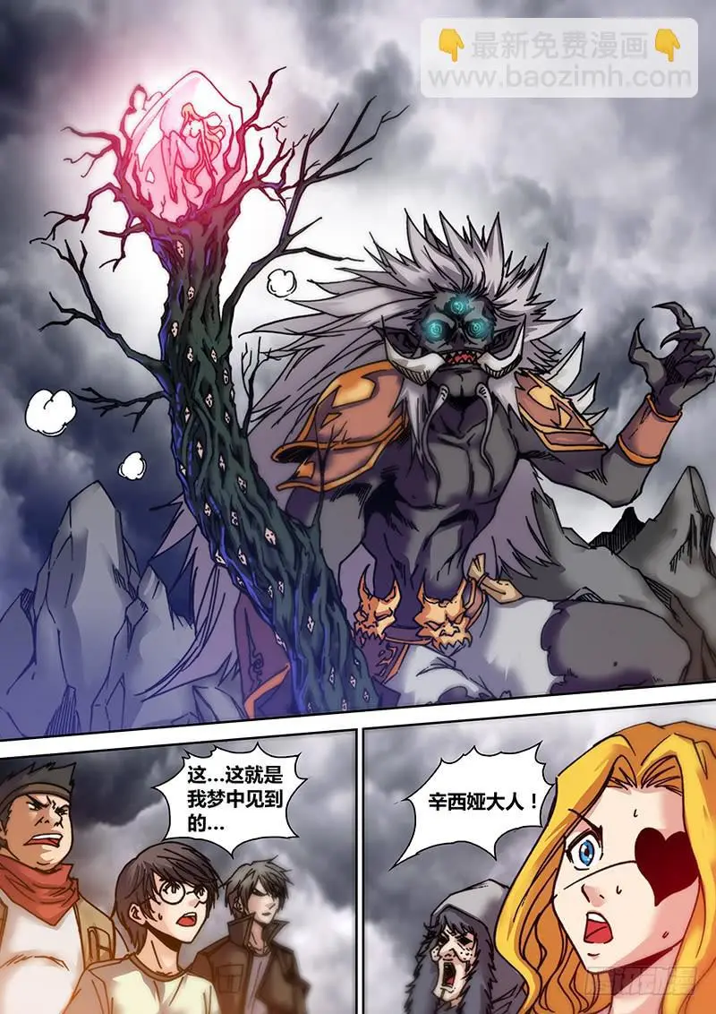 第三十二章 长角神6