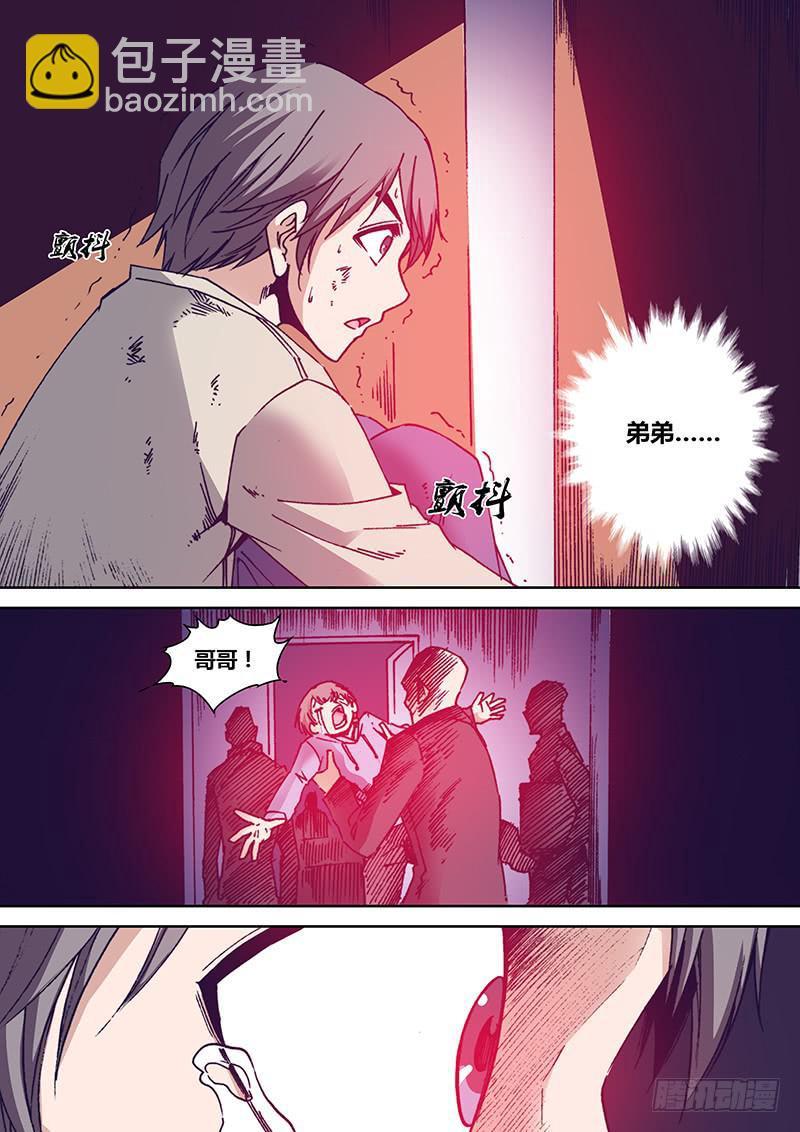 第一百零九章 弟弟2