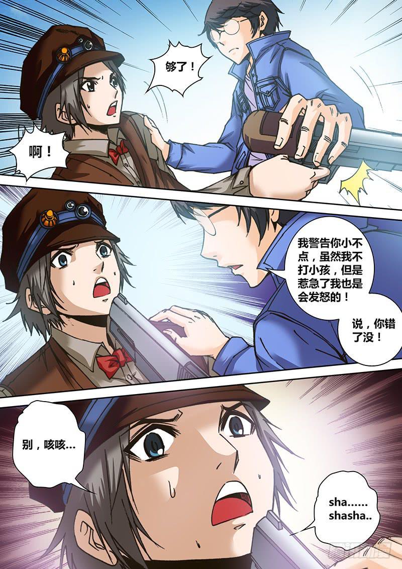 第六十七章 shashasha4