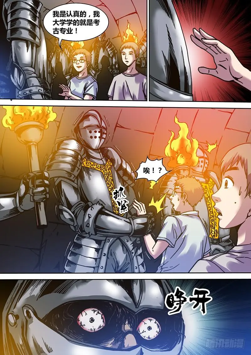 第三章 惊险游戏5