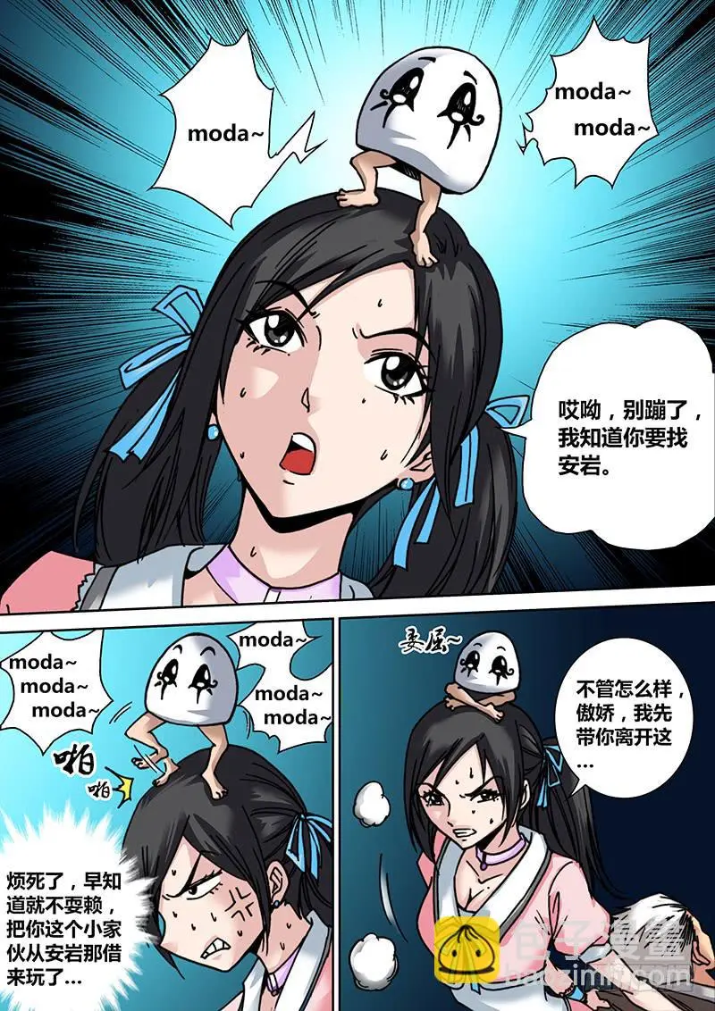 第三十一章 重返哀嚎2