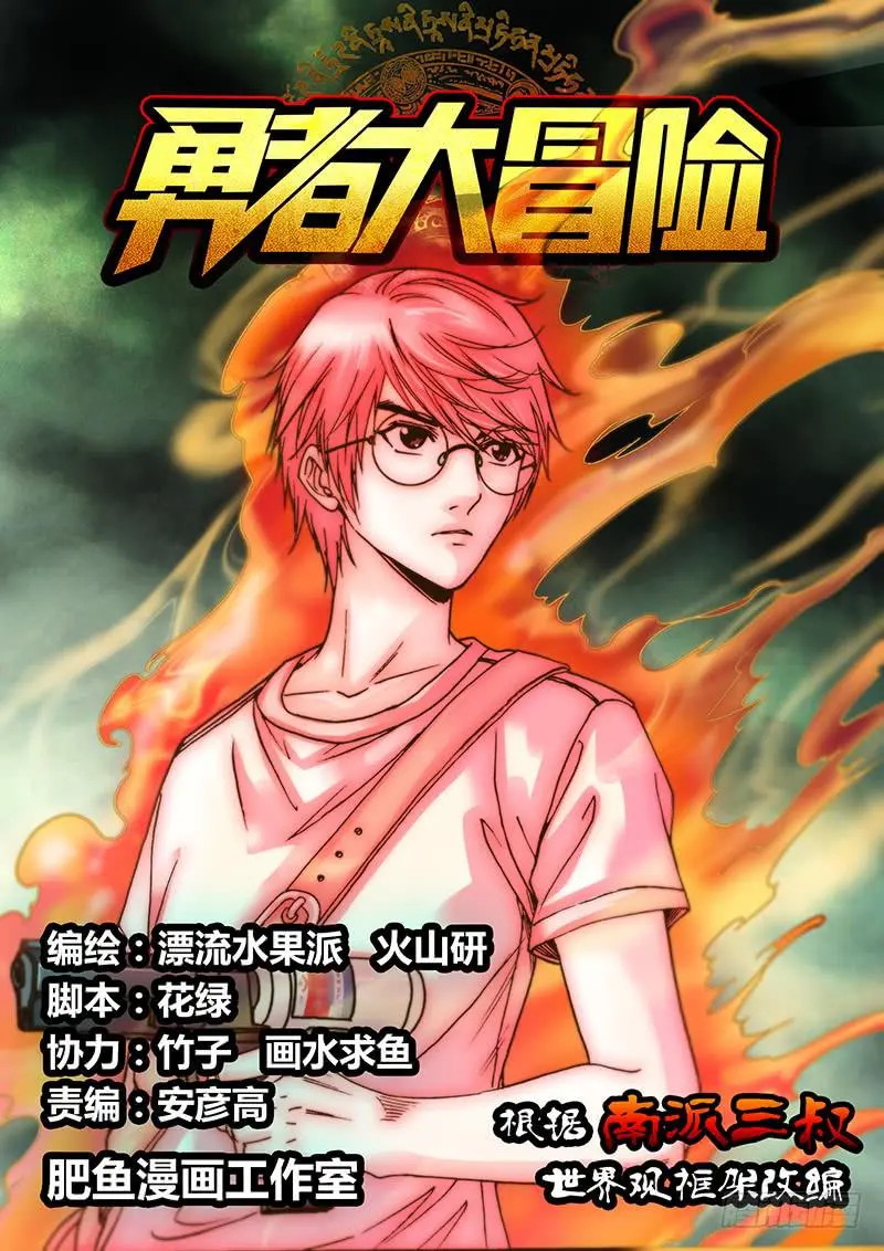 第六章 透视之眼0