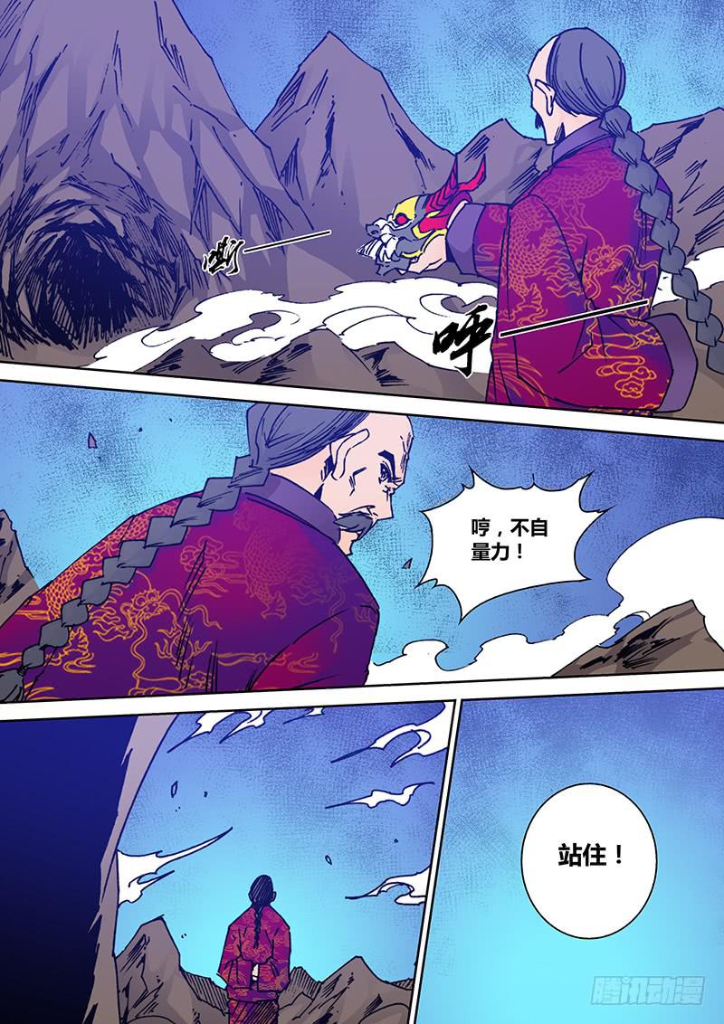 第二百三十章 父子相残5