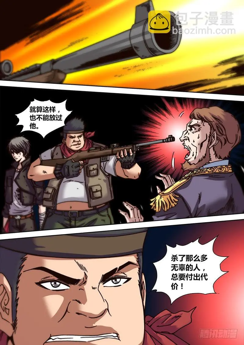 第九章 剥皮10