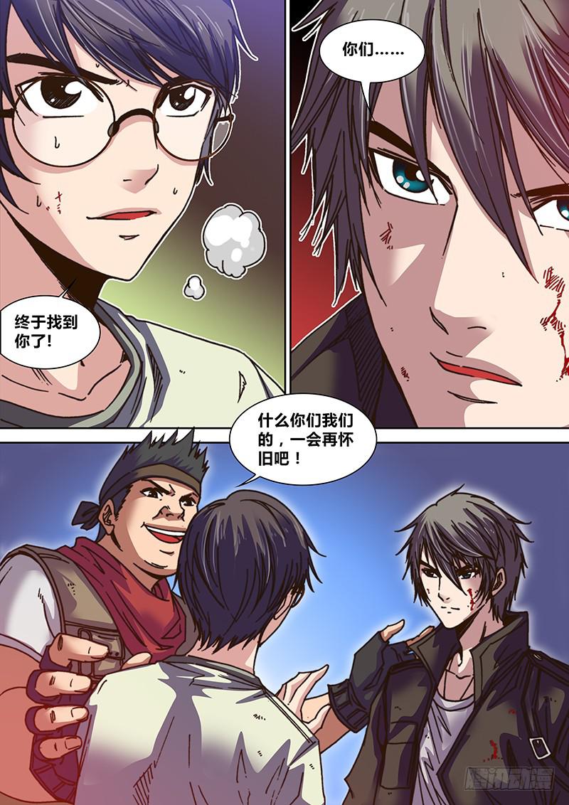 第七章 相聚9