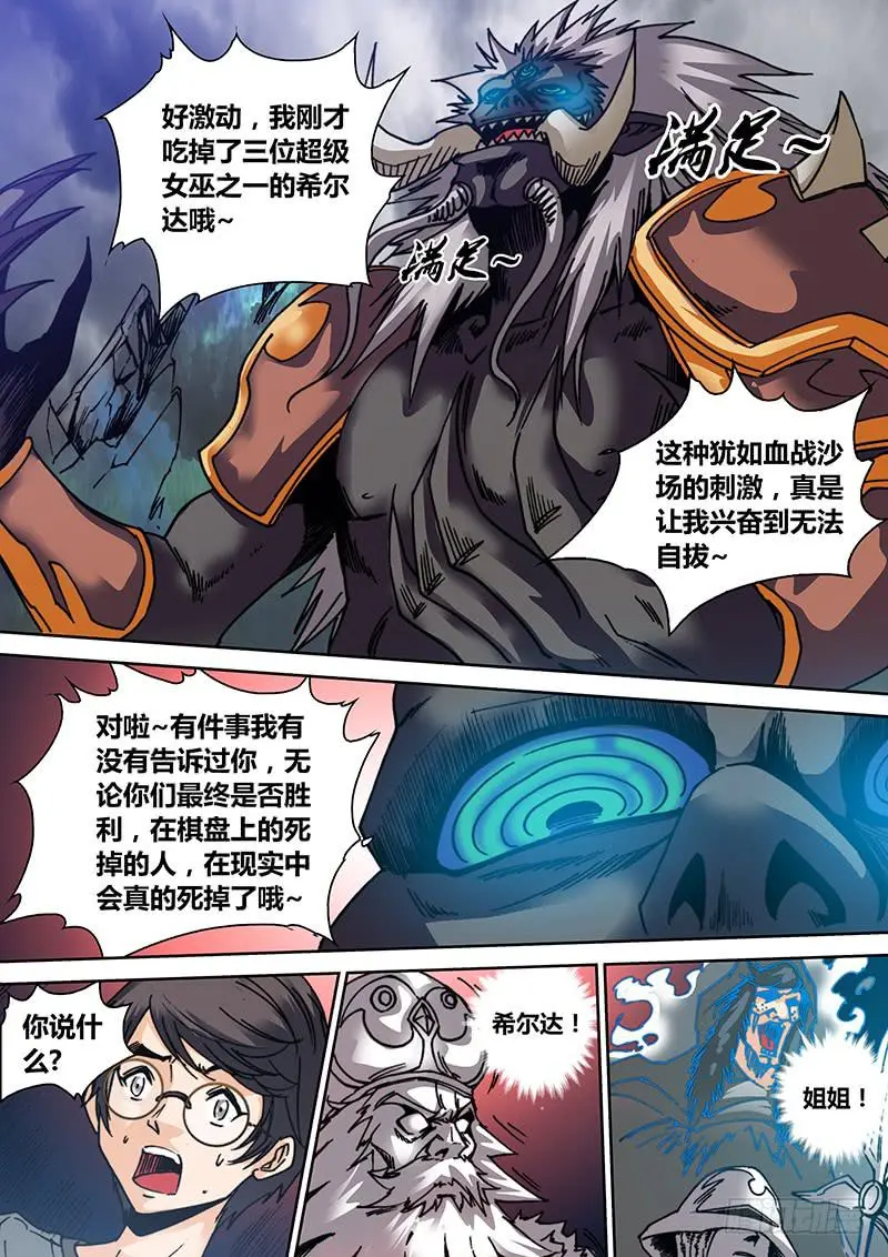 第三十四章 游戏规则7