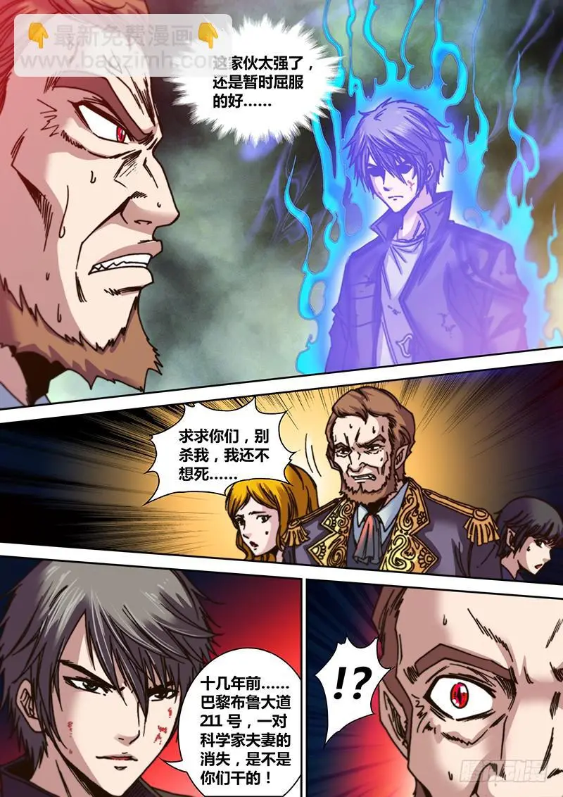 第九章 剥皮1