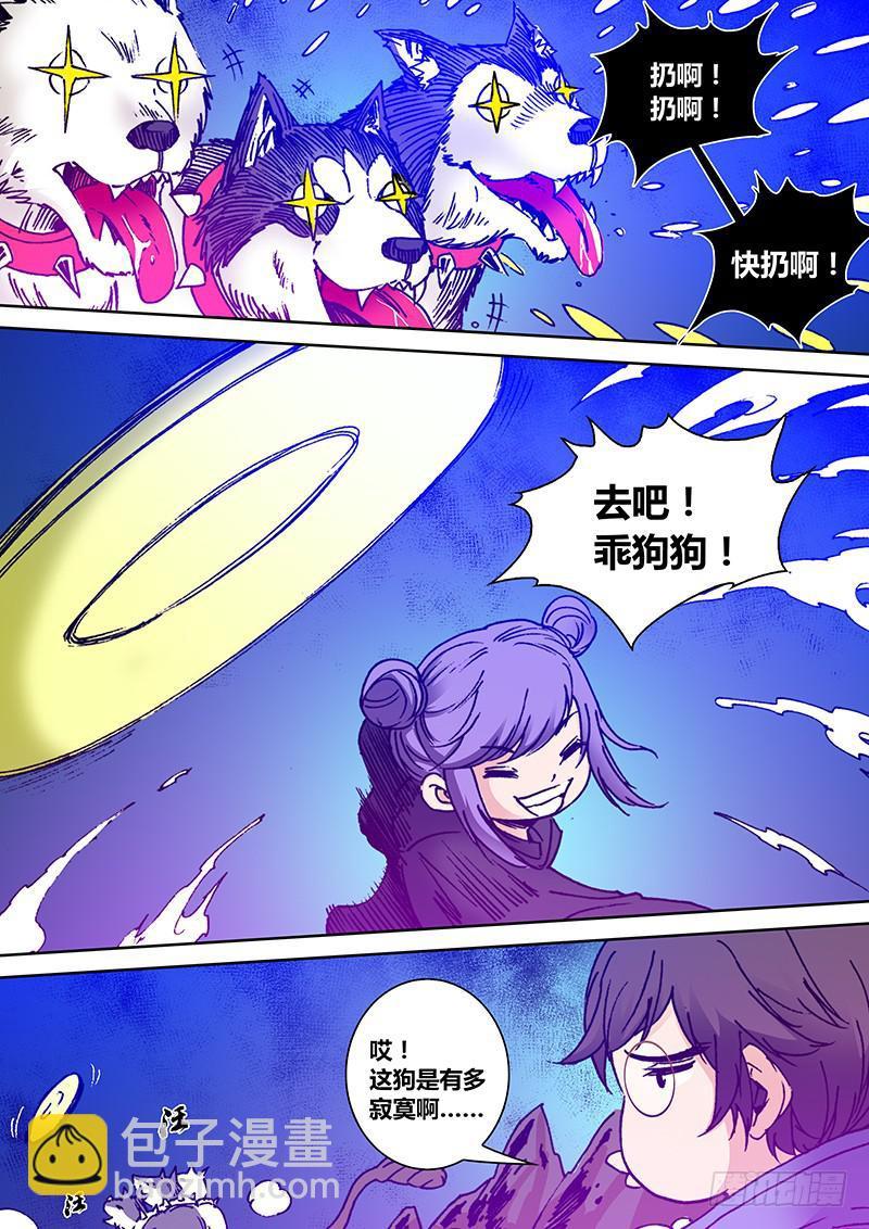 第一百八十三章 三头犬7