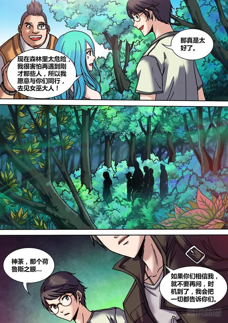 第十五章 阿丽米娅9