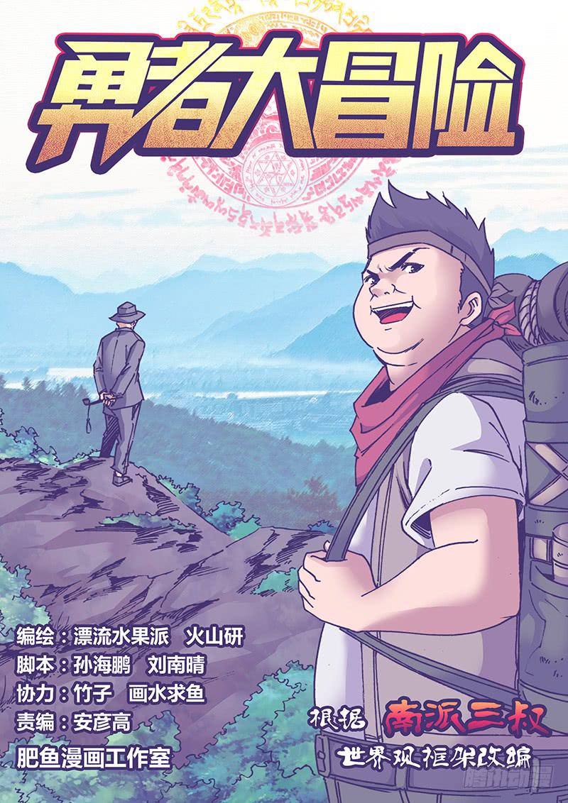 第一百五十八章 开启0