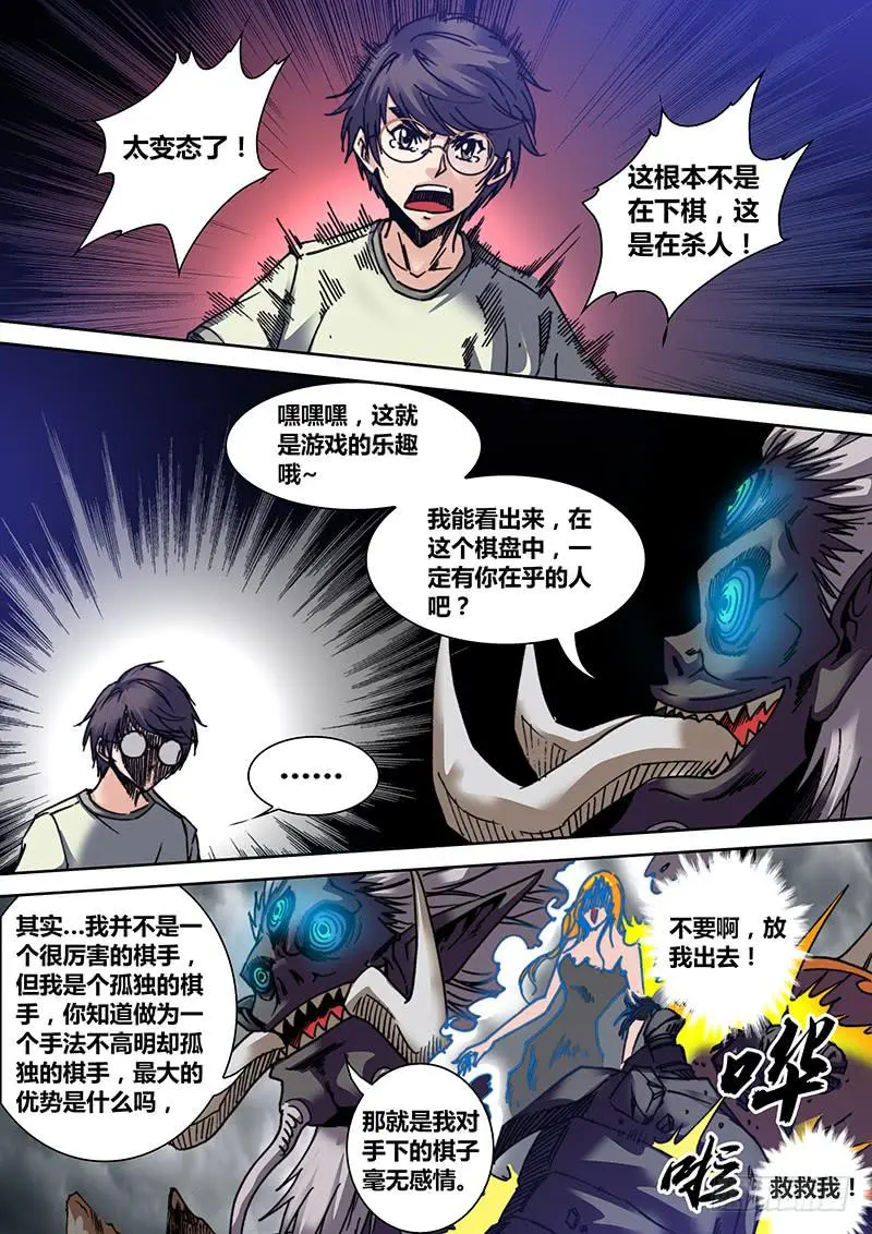 第三十四章 游戏规则9