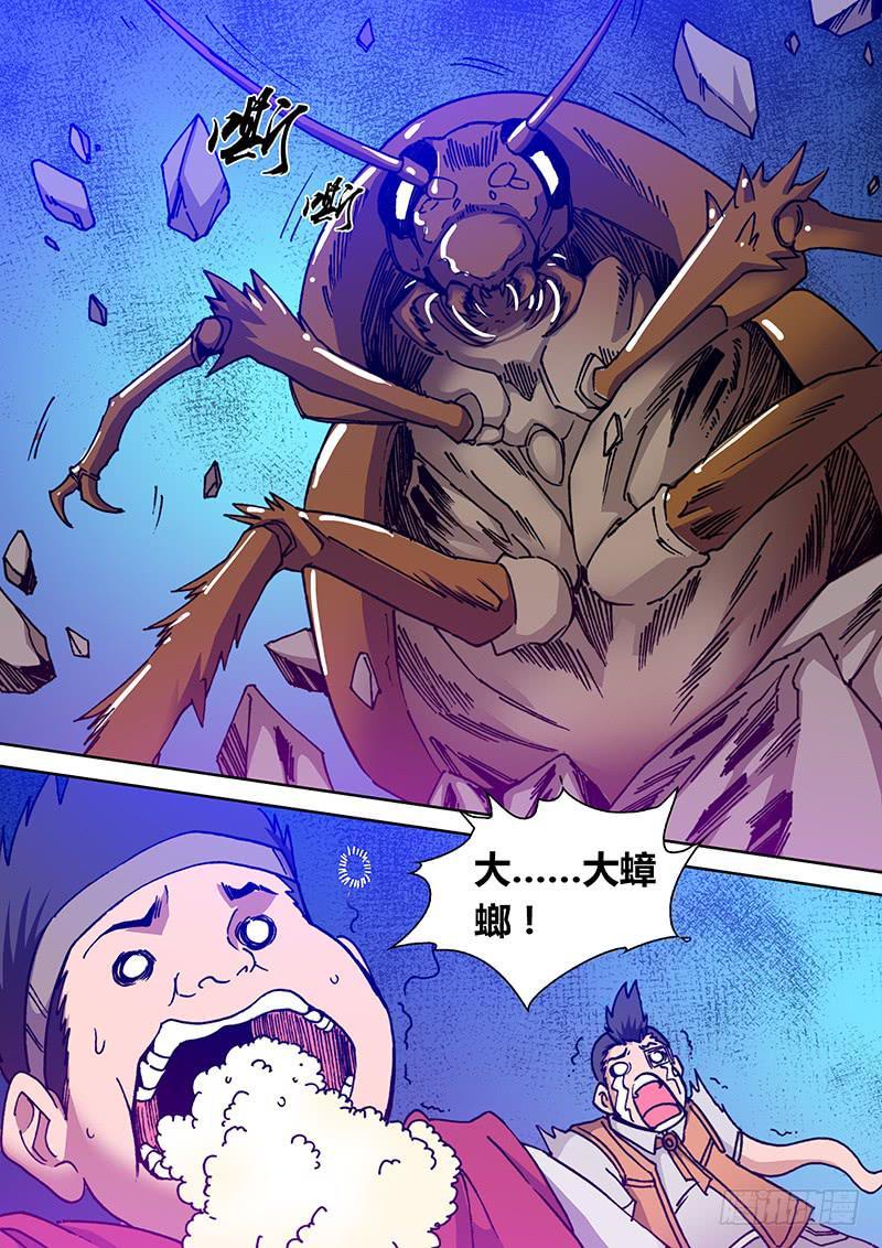 第二百一十八章 小强7