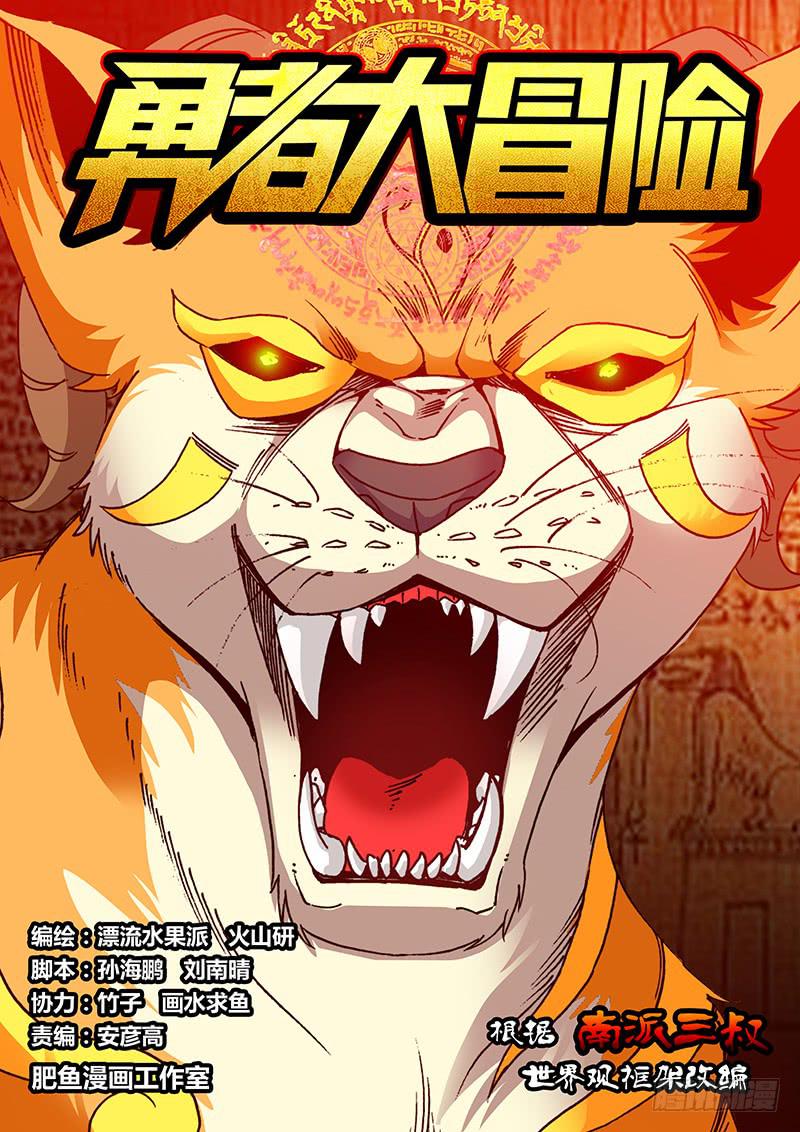 第一百七十四章 打败我0