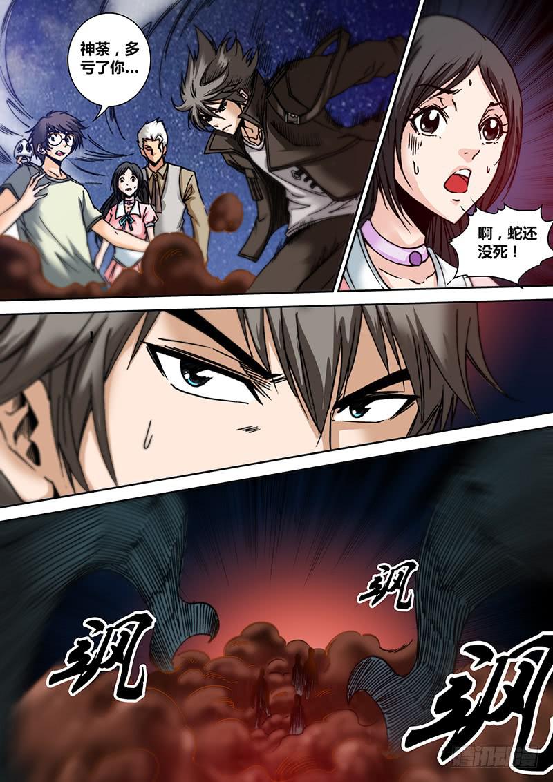 第四十九章 蛇27