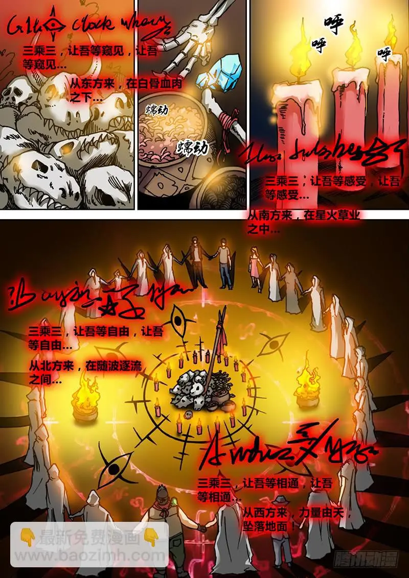 第三十一章 重返哀嚎3