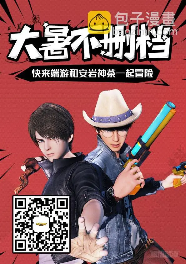 第三十二章 长角神12