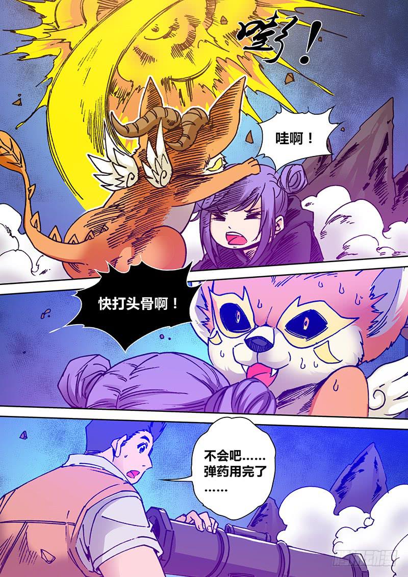 第一百九十一章 我来也1