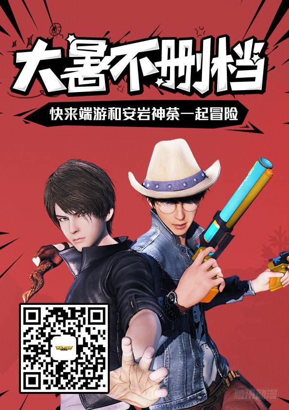 第三十八章 天龙突击队12