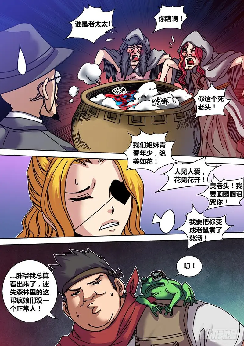 第二十六章 三姐妹8