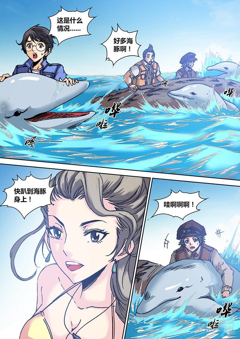 第六十八章 海洋女神7