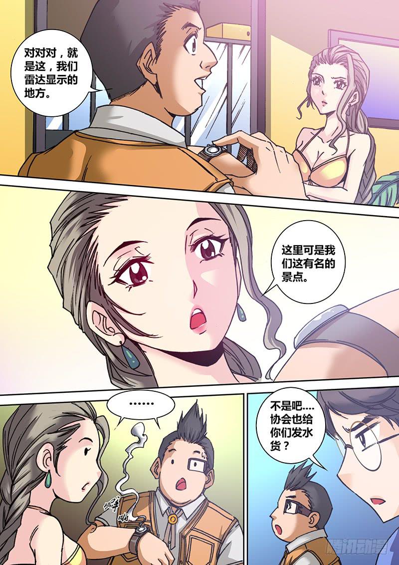 第六十九章 妮娅6