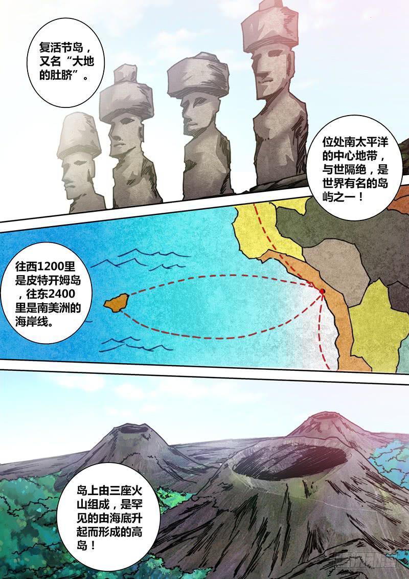 第七十二章 石像1