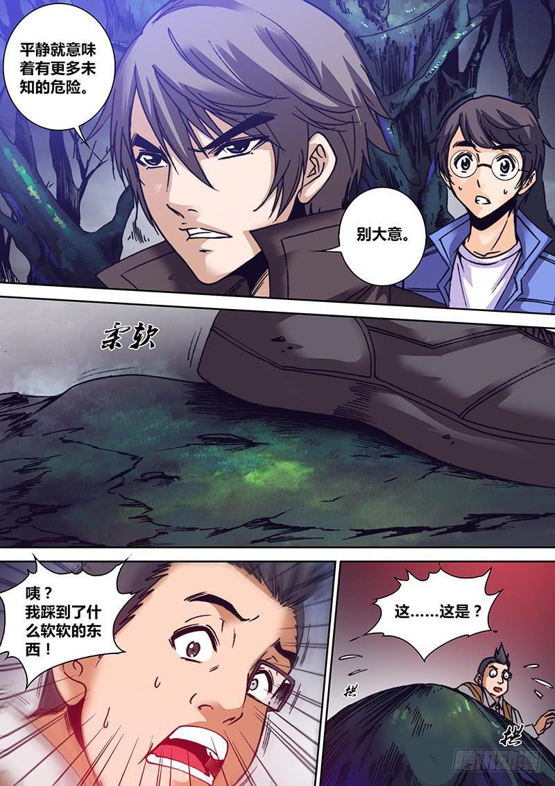 第一百一十九章 蛙2