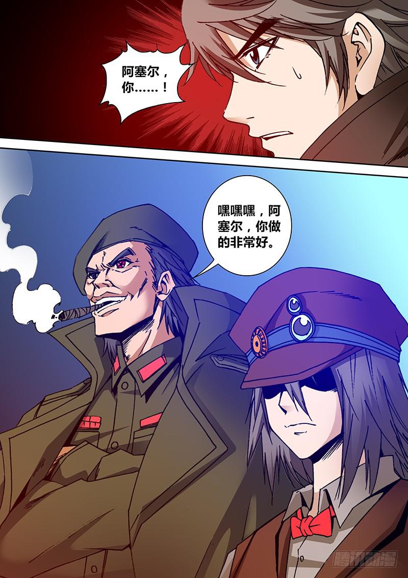 第一百四十四章 阿塞尔7