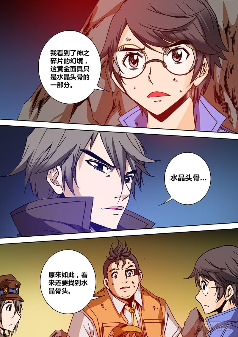 第一百四十四章 阿塞尔2