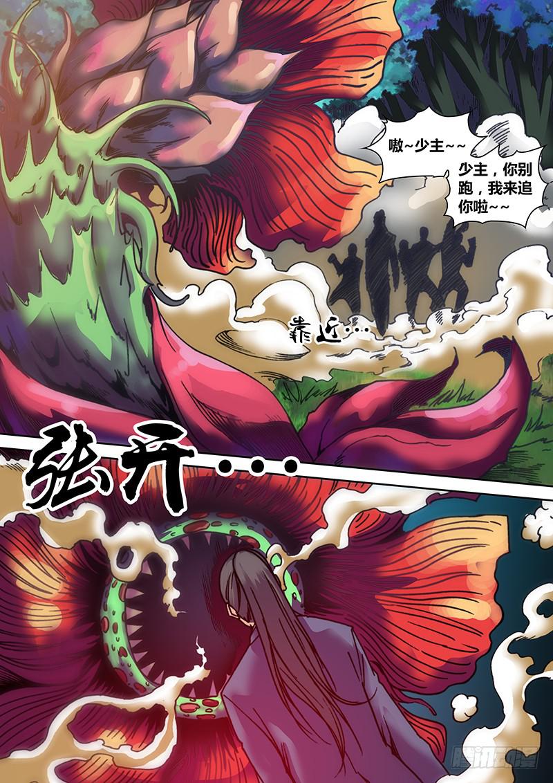 第三十章 失控8