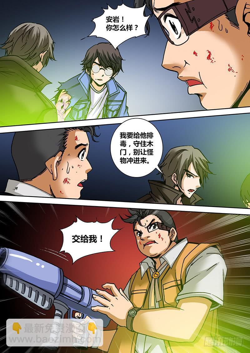 第一百三十二章解毒4