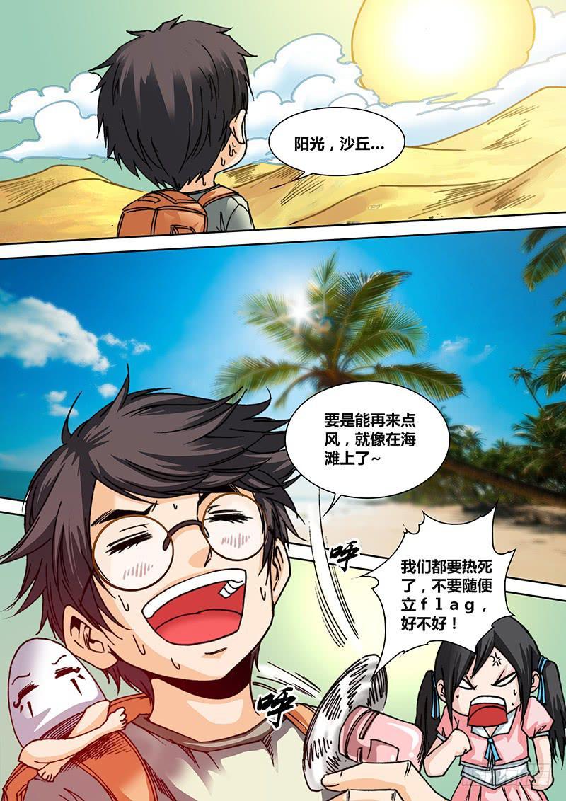 第四十六章 尘卷风2