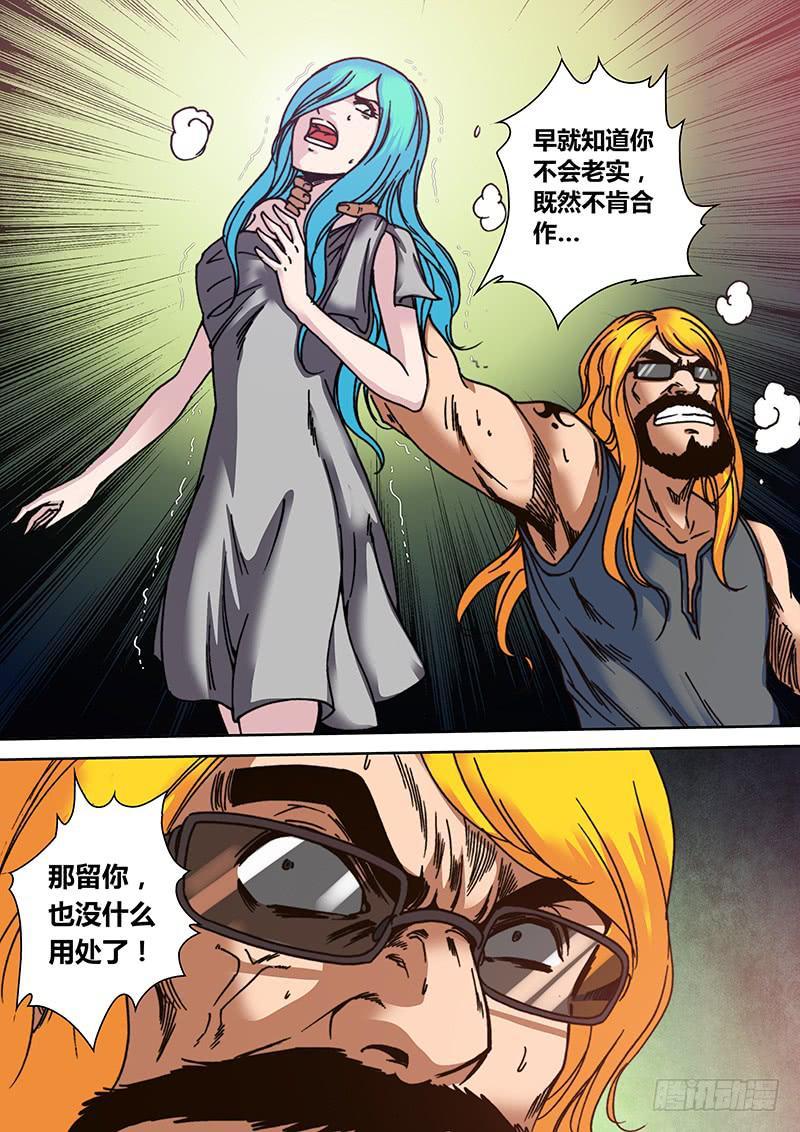 第十五章 阿丽米娅3